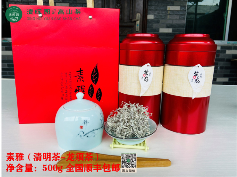 高山莓茶清明茶礼品装-湘西特产