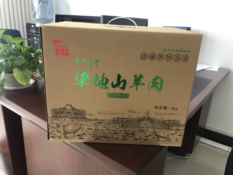红色扶贫羊肉礼盒