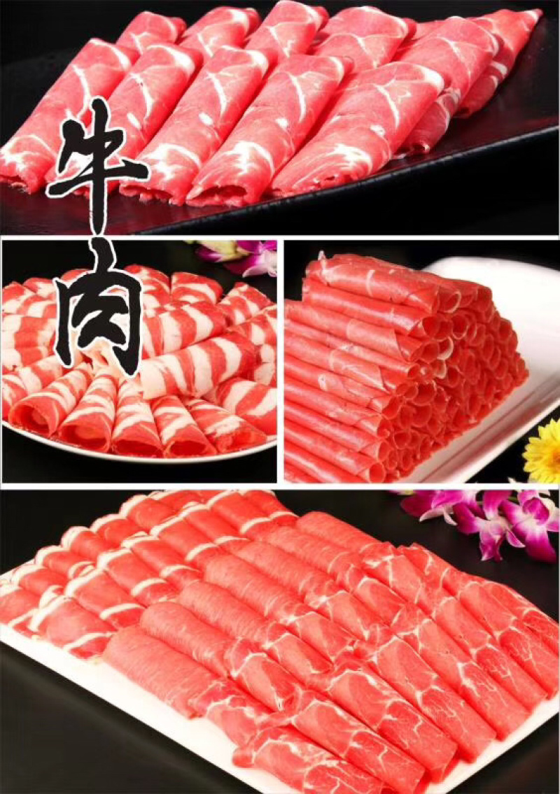 羊肉卷