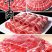 羊肉卷
