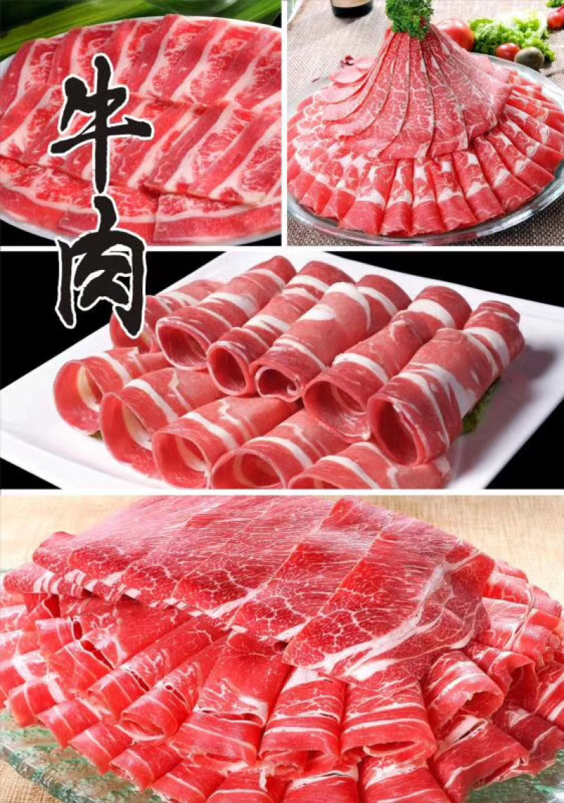 羊肉卷