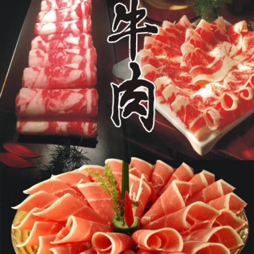 羊肉卷