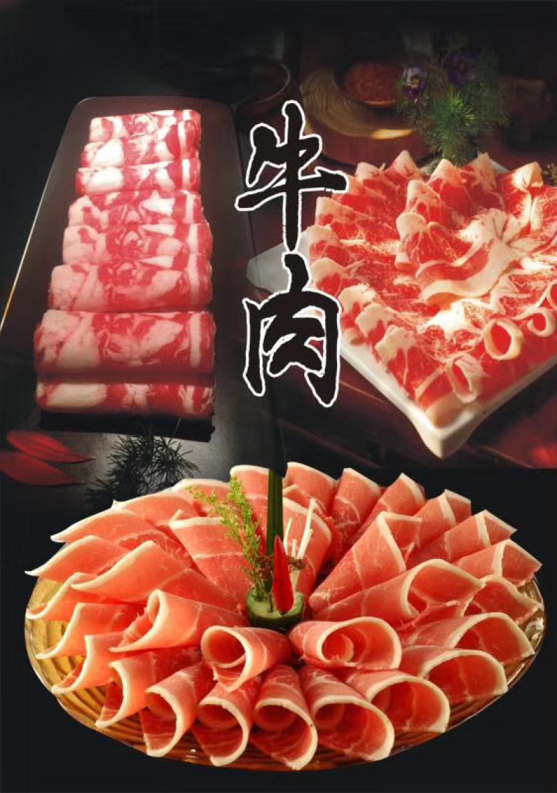 羊肉卷