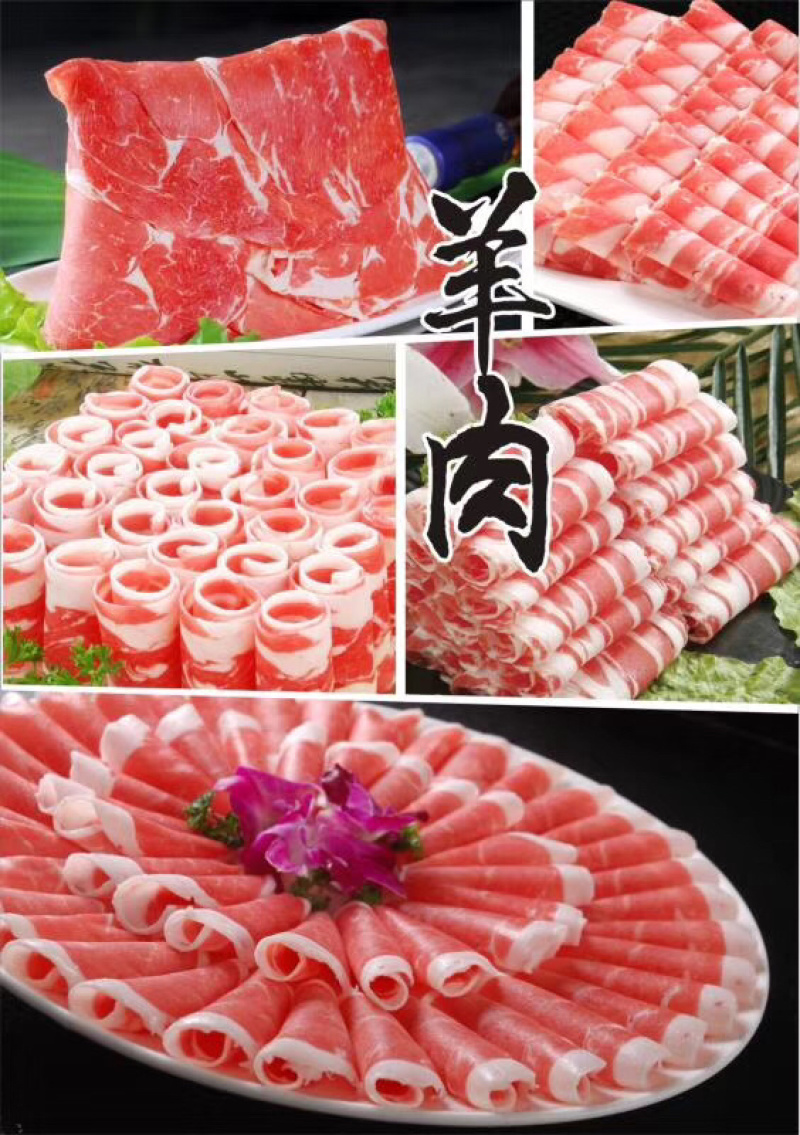 羊肉卷