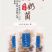 虎奶菌汤包虎乳菌润肺汤川贝海底椰片老虎奶煲汤材料