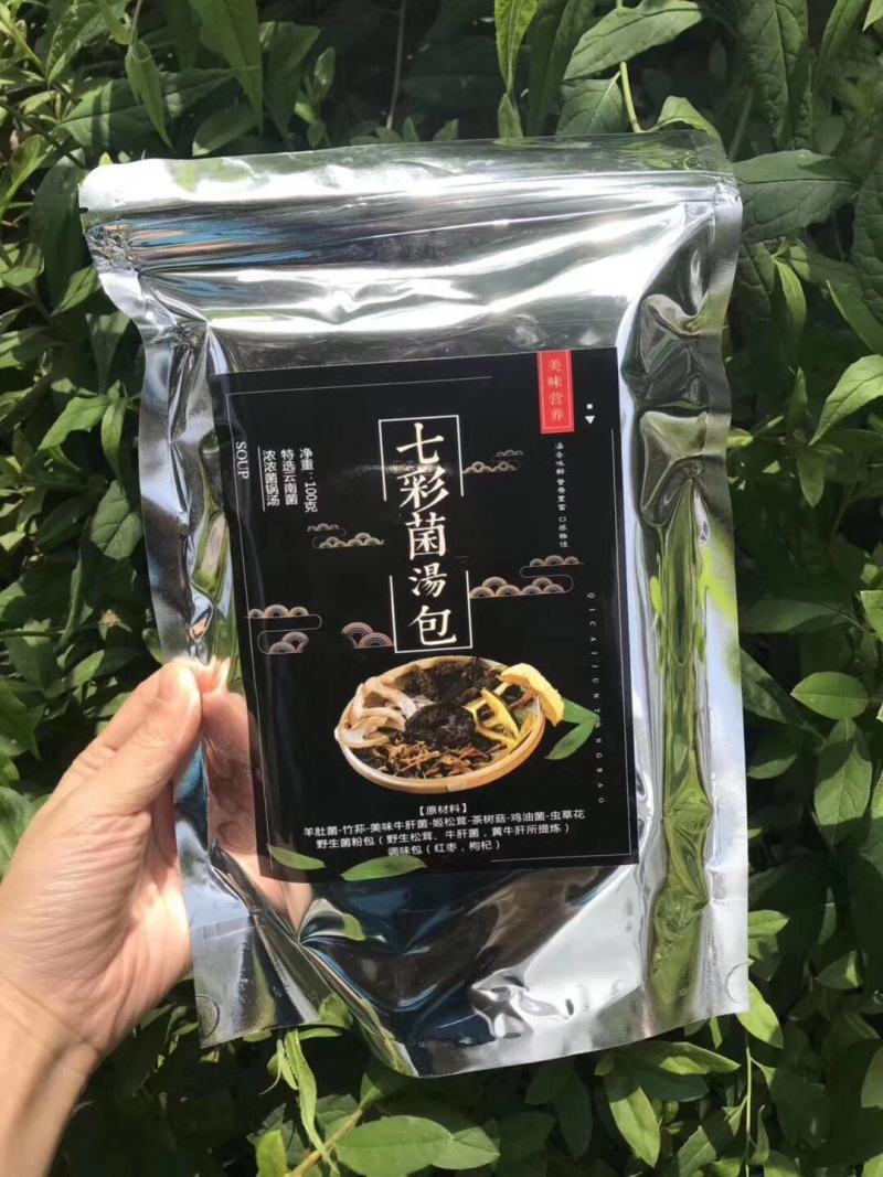 美味菌汤包七彩云南菌汤包100g装一手货招合作老板。