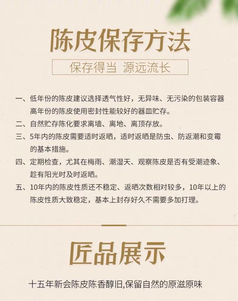 新会土特产老陈皮10年15年20年正宗老陈皮