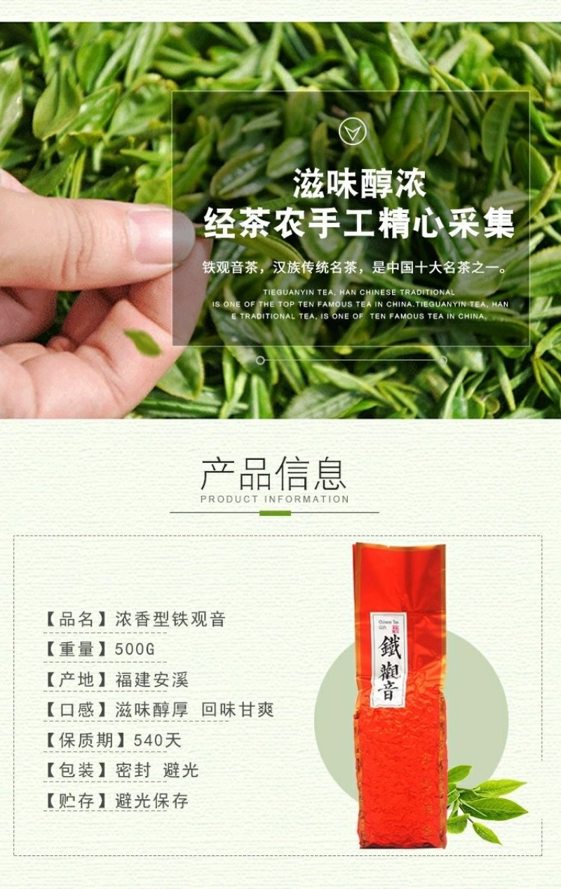 2020新茶安溪铁观音浓香型500克散装袋装
