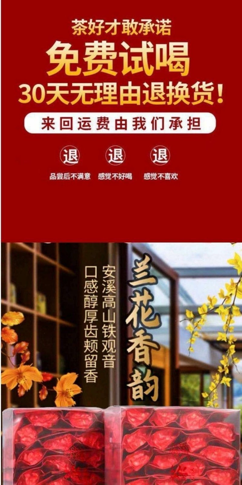 2020春茶安溪铁观音兰花香型小泡包装礼盒装