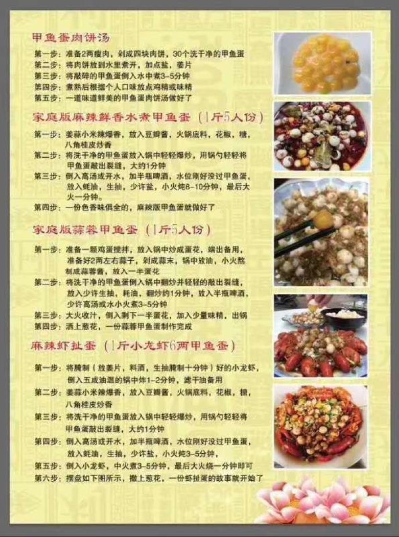 养殖场直销一元3个无精甲鱼蛋受精蛋