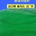 安全网，阻燃网，草坪网，盖土网，遮阴网，防尘网