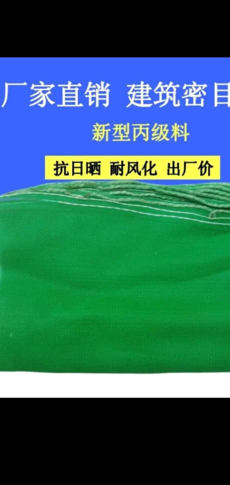 安全网，阻燃网，草坪网，盖土网，遮阴网，防尘网