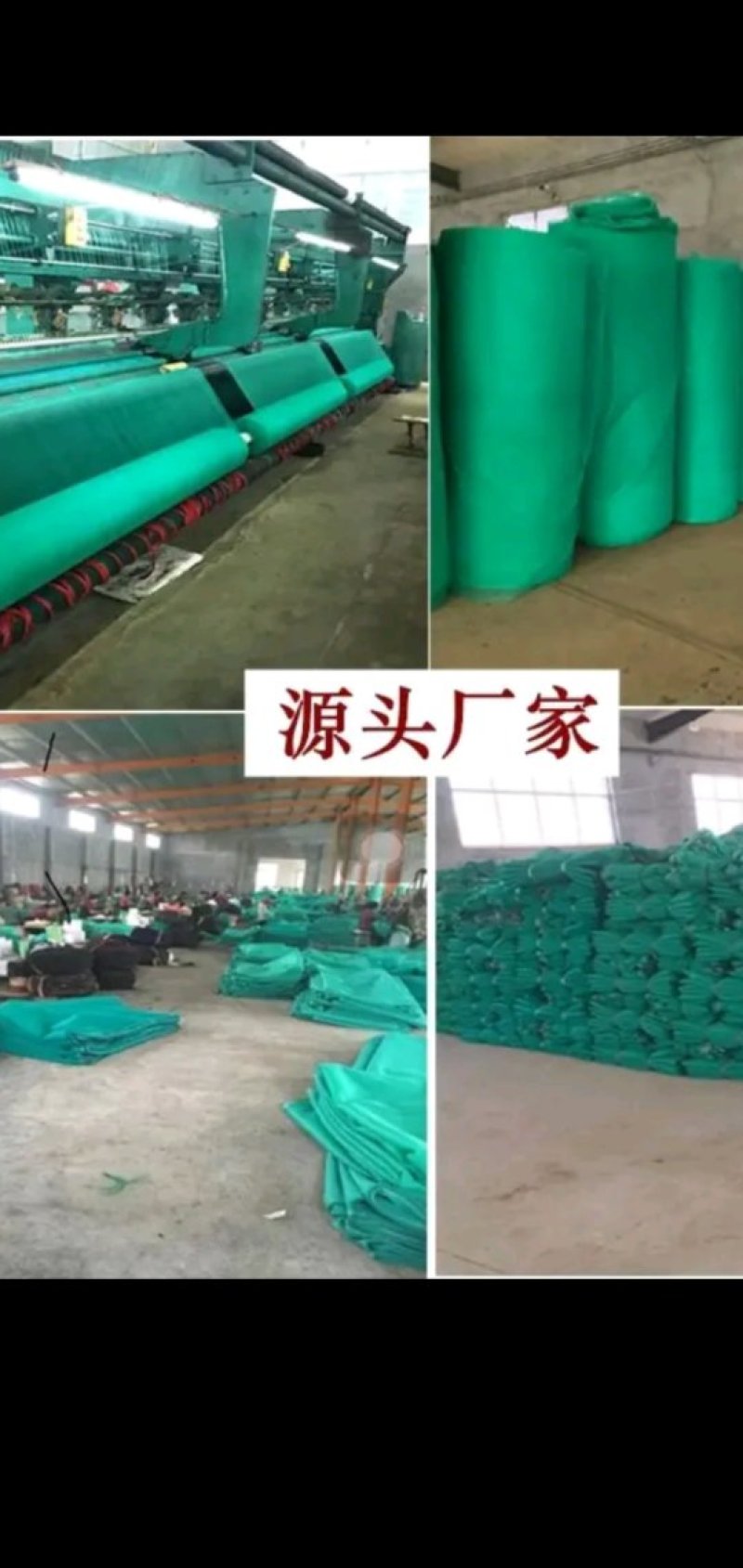 安全网，阻燃网，草坪网，盖土网，遮阴网，防尘网