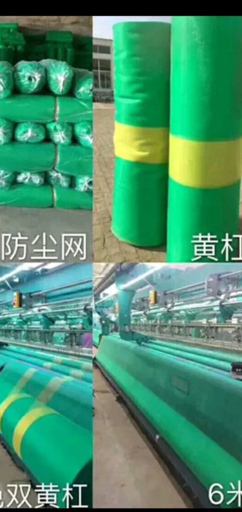 安全网，阻燃网，草坪网，盖土网，遮阴网，防尘网