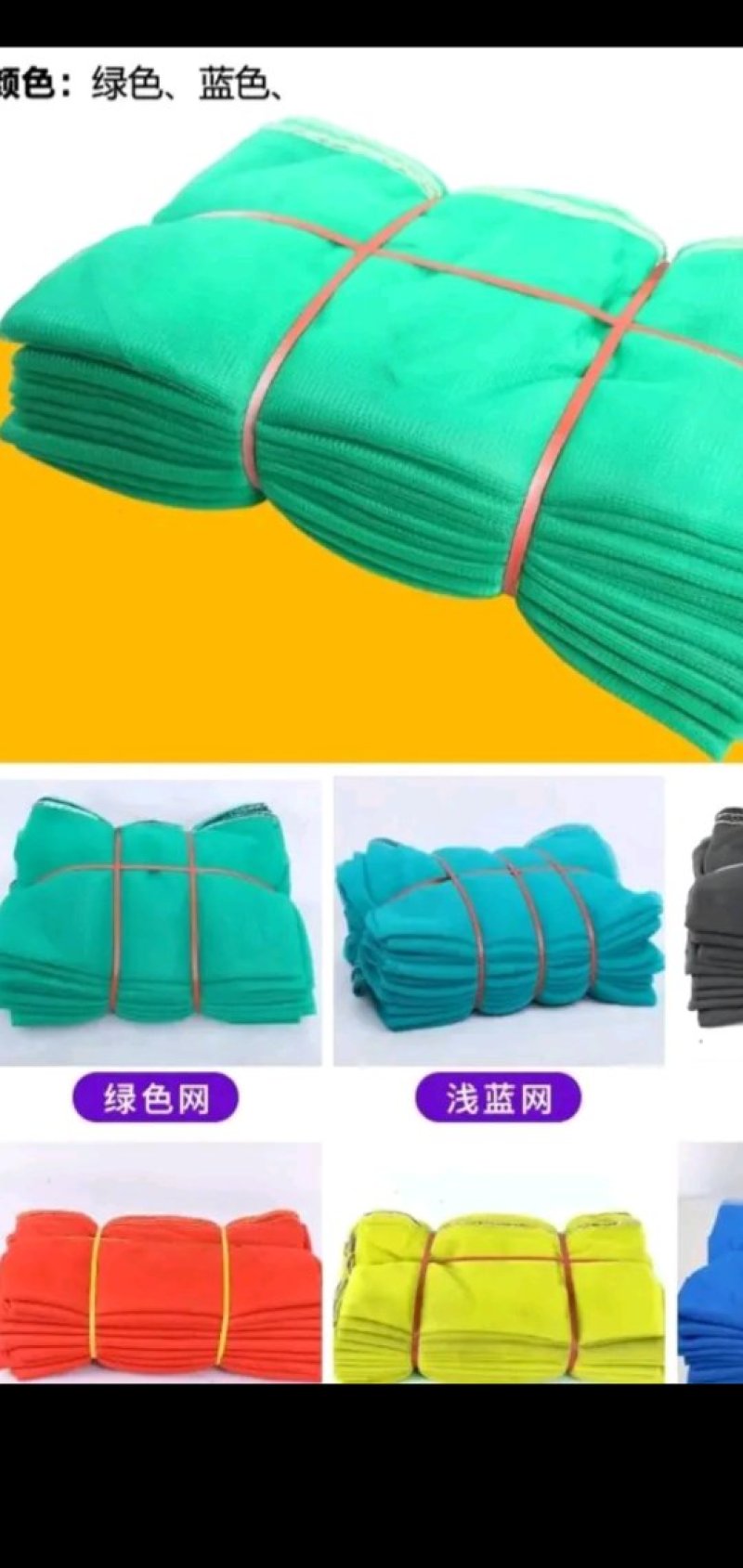 安全网，阻燃网，草坪网，盖土网，遮阴网，防尘网
