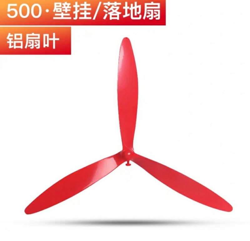 工业落地壁挂扇扇叶750650500配件塑钢排风机