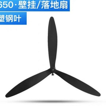 工业落地壁挂扇扇叶750650500配件塑钢排风机