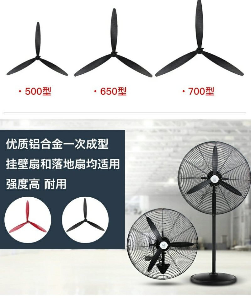 工业落地壁挂扇扇叶750650500配件塑钢排风机