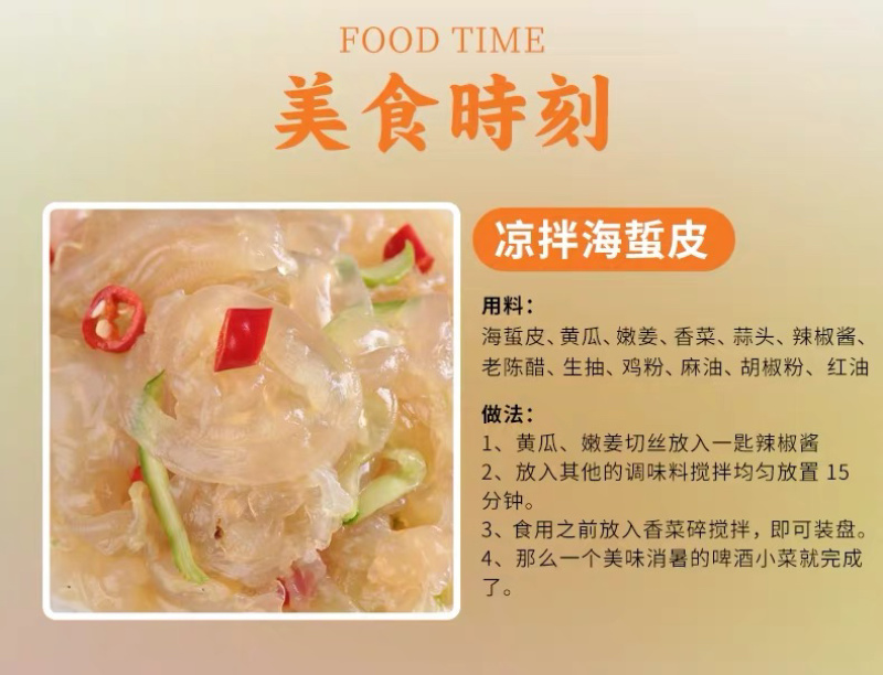 【一件代发】即食海蜇丝400g