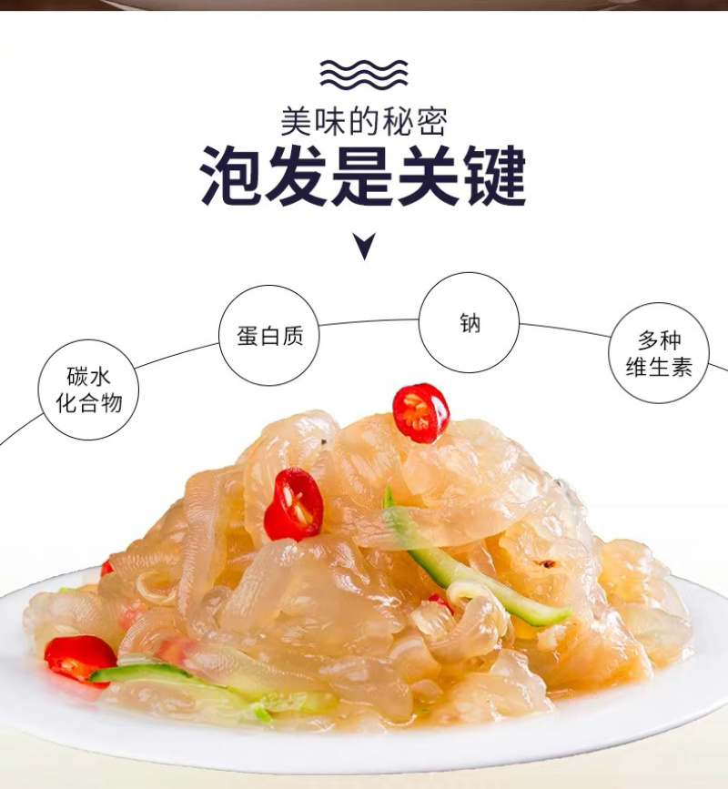 【一件代发】即食海蜇丝400g