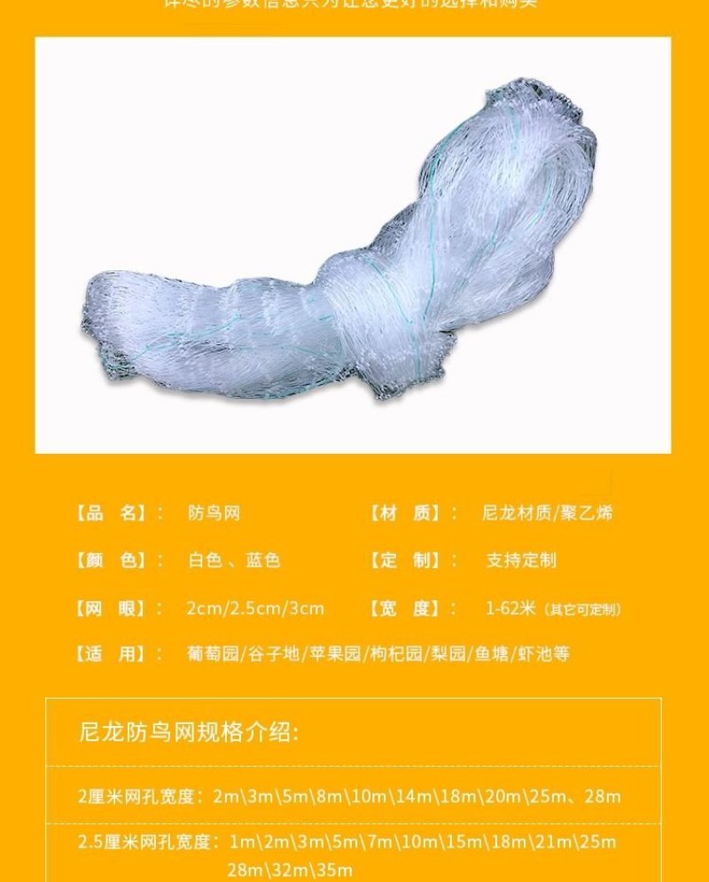 果园尼龙防鸟网天网防护网钓鱼线防鸟网