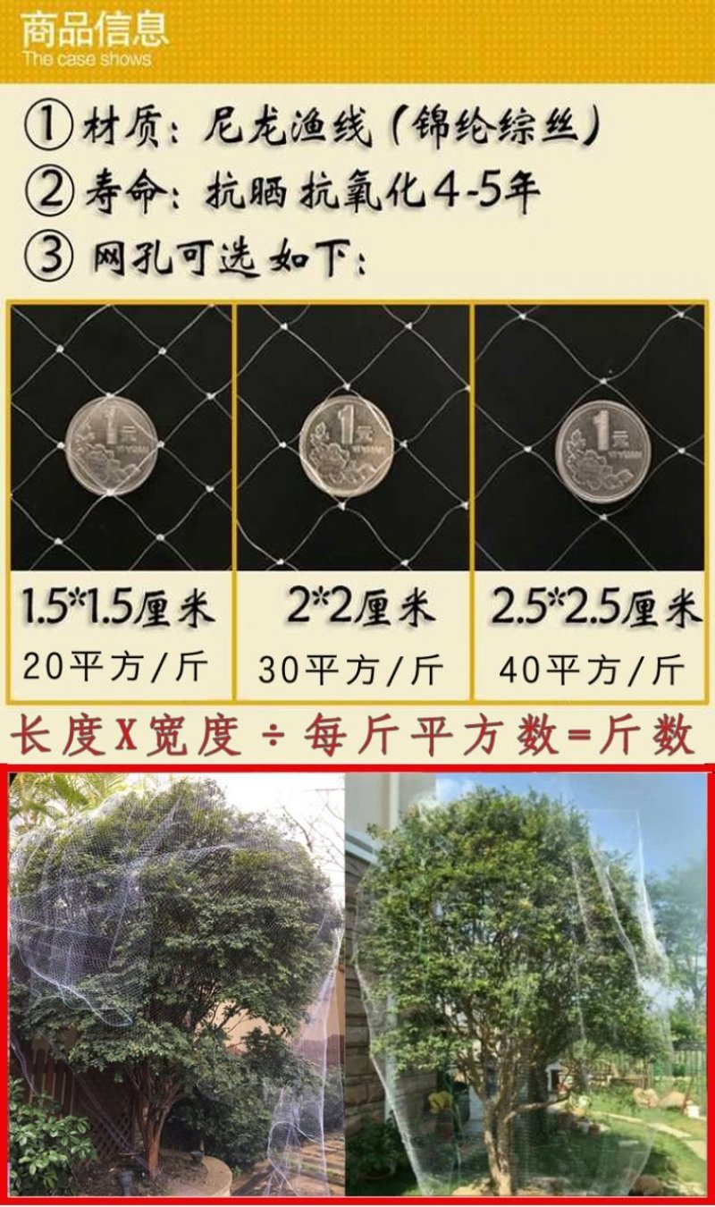 果园尼龙防鸟网天网防护网钓鱼线防鸟网
