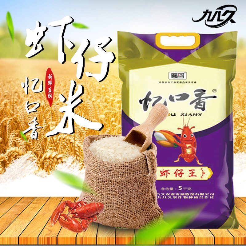 洪湖忆口香大米，当年黄华占精米，可视频看货，产地直供，