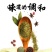 调料粉苦荞片紫薯片玉米片山药片半成品