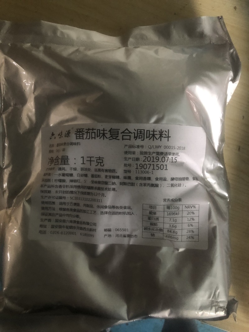调料粉苦荞片紫薯片玉米片山药片半成品