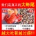 龙虾尾