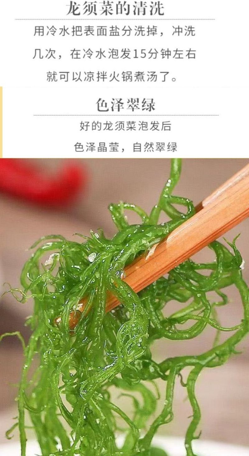 龙须菜盐渍龙须菜保鲜龙须菜凉拌菜海中珍品龙须菜包邮