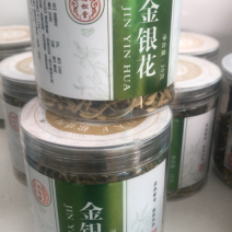 原产地直供金银花罐装精致饮片