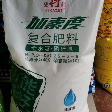 史丹利功能型~加素度26-6-9全水溶无残渣见效快促生根