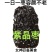 黑枣小黑枣紫晶枣酸甜小黑枣紫晶枣包邮