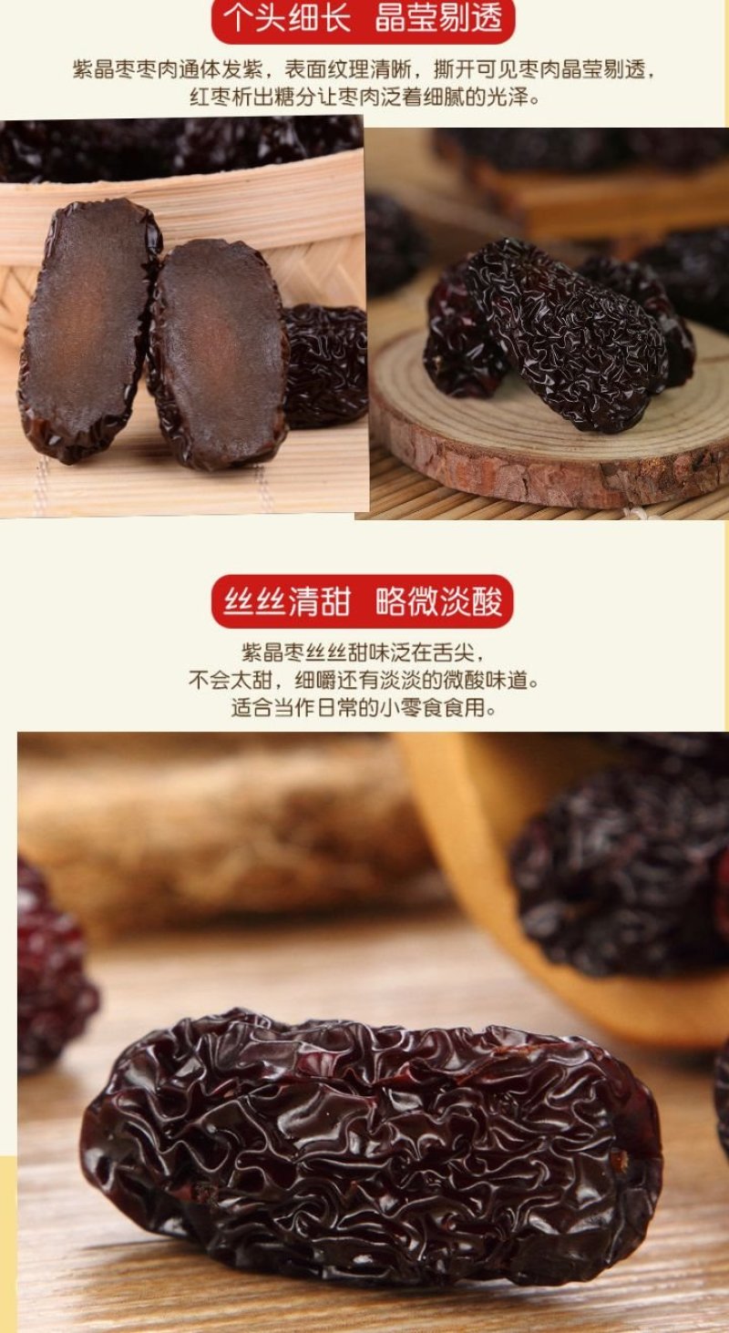 黑枣小黑枣紫晶枣酸甜小黑枣紫晶枣包邮