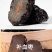 黑枣小黑枣紫晶枣酸甜小黑枣紫晶枣包邮