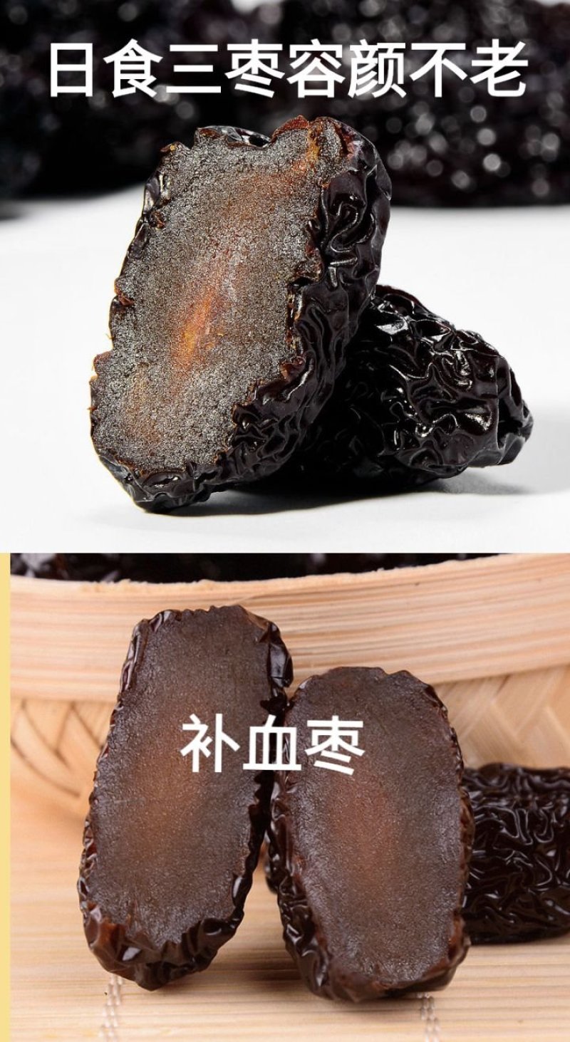 黑枣小黑枣紫晶枣酸甜小黑枣紫晶枣包邮