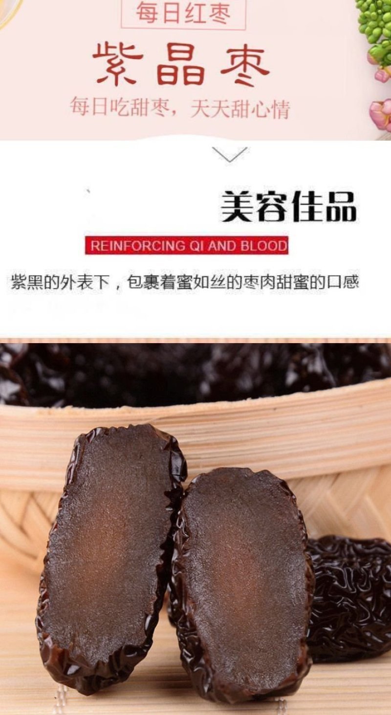 黑枣小黑枣紫晶枣酸甜小黑枣紫晶枣包邮