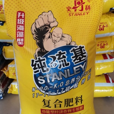 史丹利高塔蓝肥3个17~全新升级~速溶速效加长效促生根~