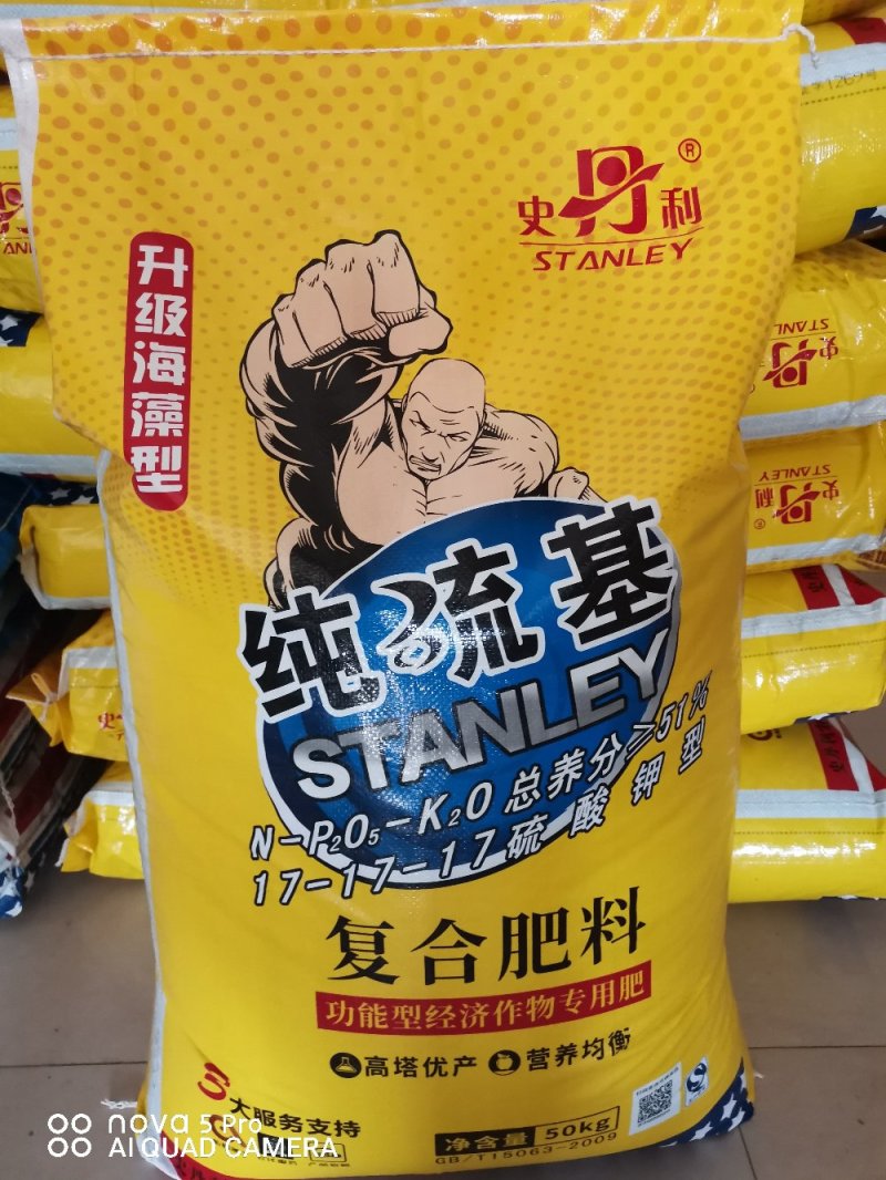 史丹利高塔蓝肥3个17~全新升级~速溶速效加长效促生根~