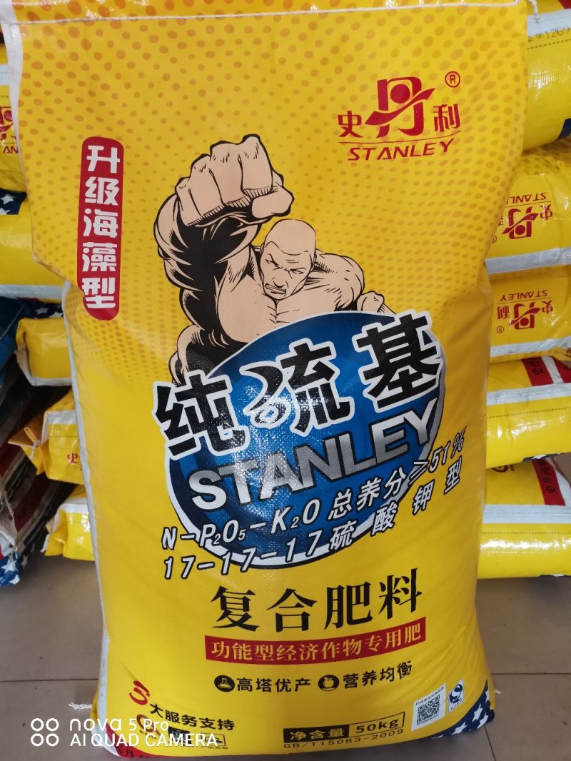 史丹利高塔蓝肥3个17~全新升级~速溶速效加长效促生根~
