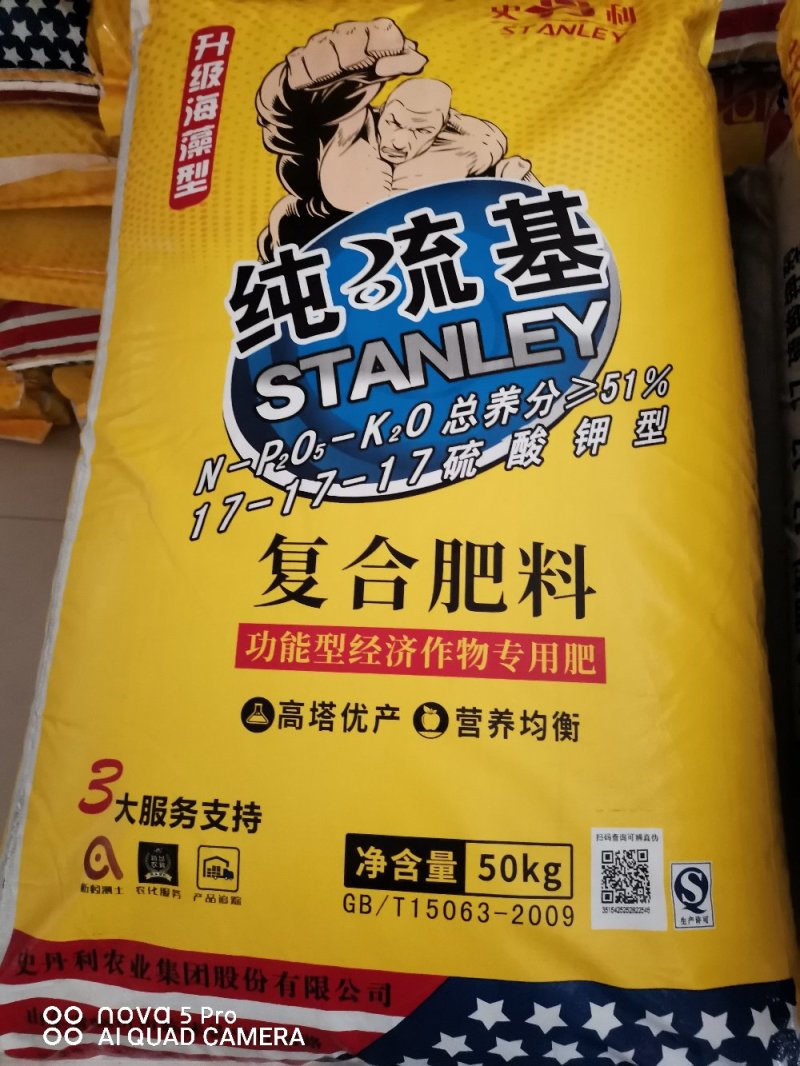 史丹利高塔蓝肥3个17~全新升级~速溶速效加长效促生根~