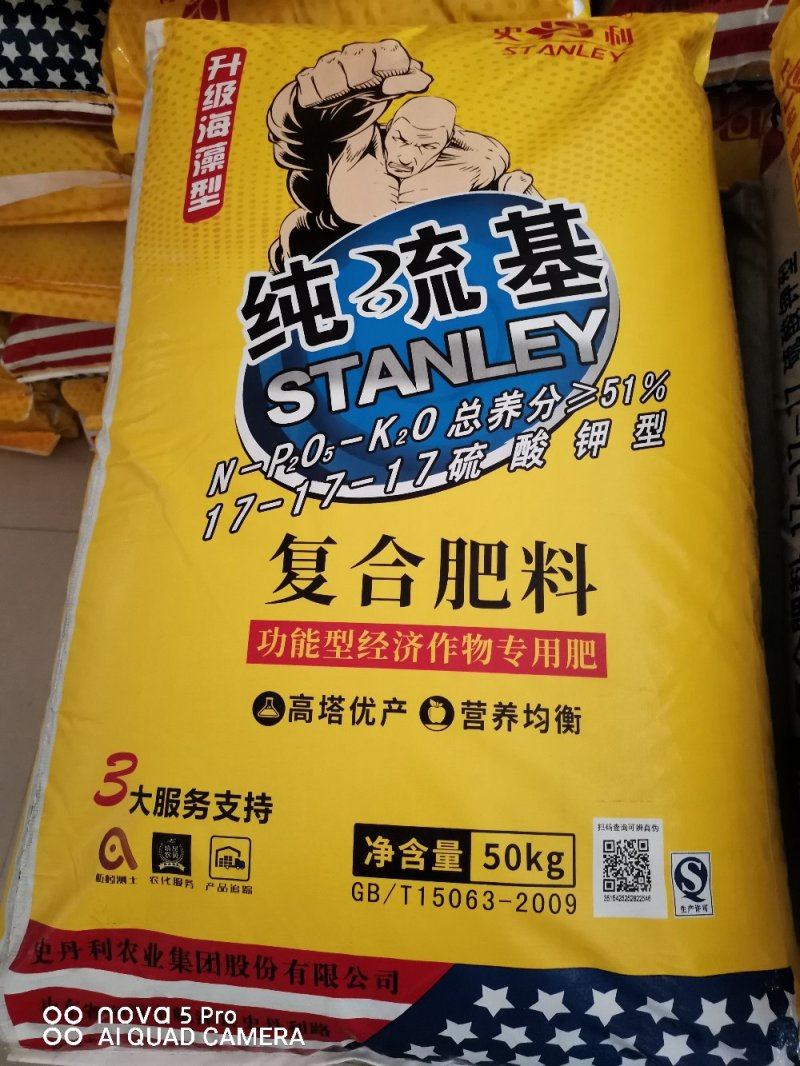 史丹利高塔蓝肥3个17~全新升级~速溶速效加长效促生根~