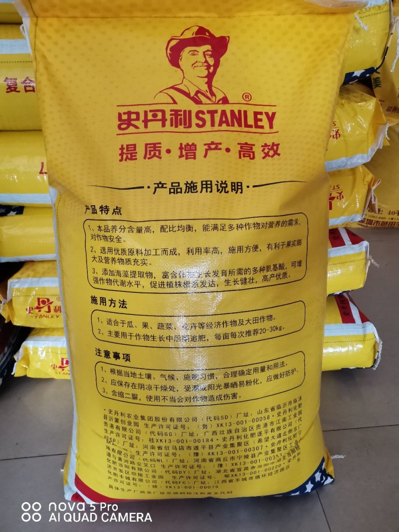 史丹利高塔蓝肥3个17~全新升级~速溶速效加长效促生根~