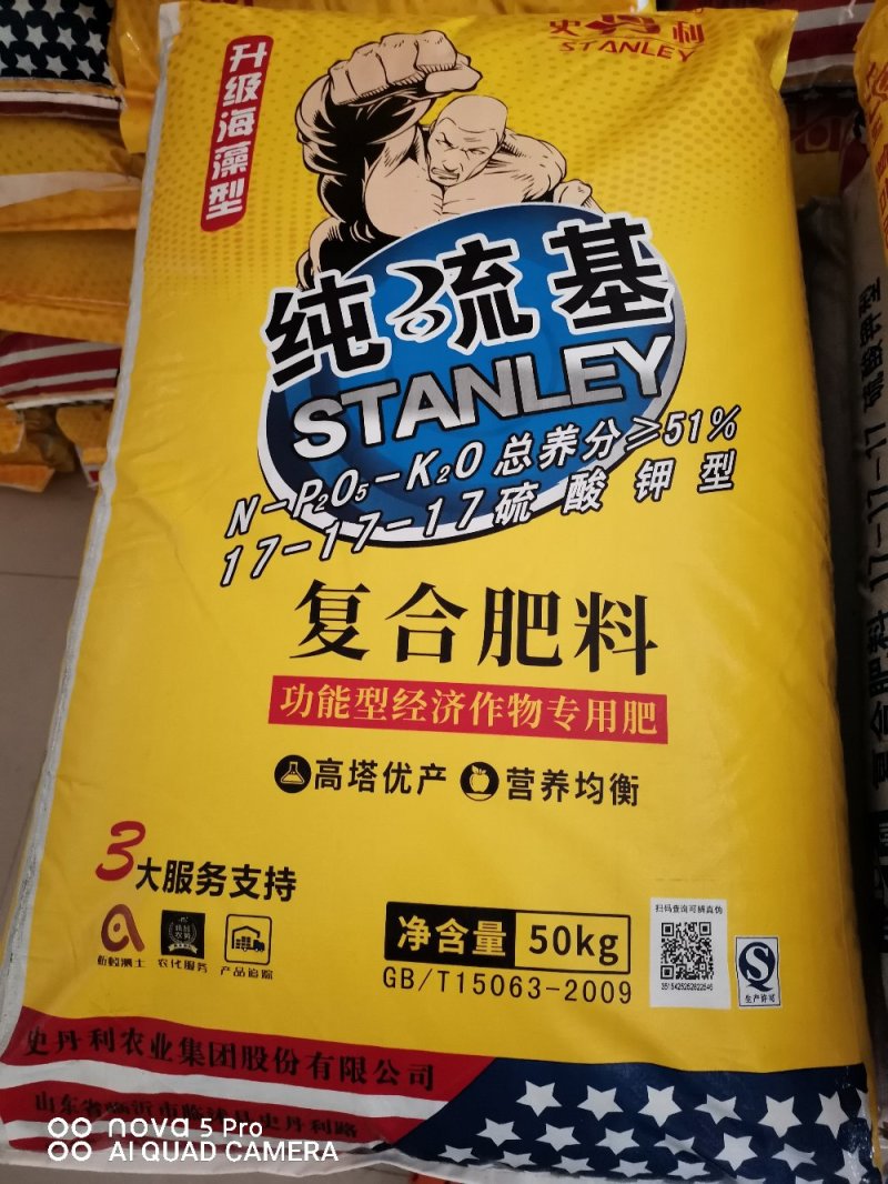 史丹利高塔蓝肥3个17~全新升级~速溶速效加长效促生根~