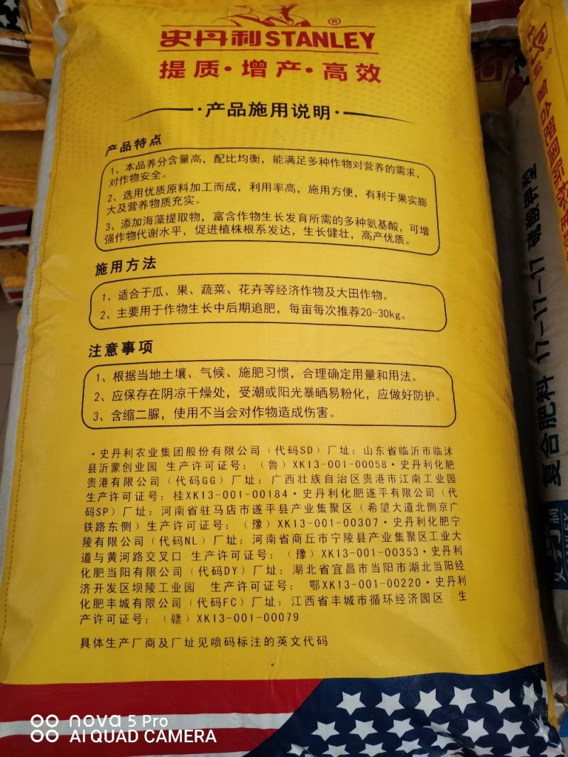 史丹利高塔蓝肥3个17~全新升级~速溶速效加长效促生根~