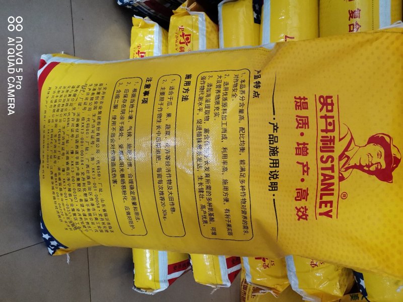 史丹利高塔蓝肥3个17~全新升级~速溶速效加长效促生根~