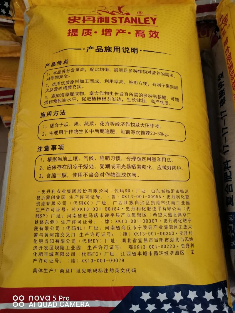 史丹利高塔蓝肥3个17~全新升级~速溶速效加长效促生根~