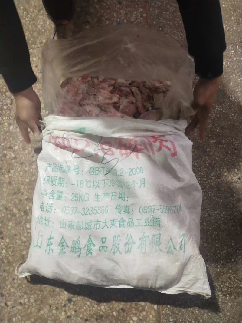 二八碎肉
