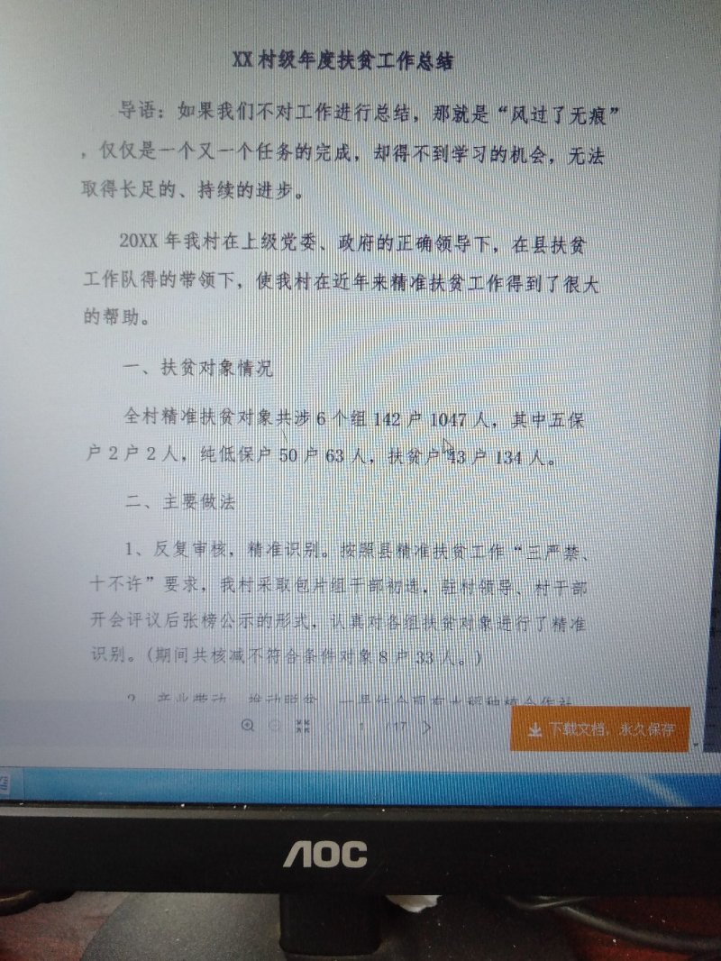 8424西瓜